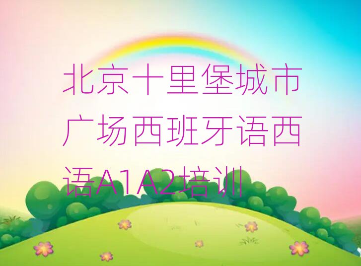 2±ʮﱤЏVW(xu)ZZA1A2ȥĂW(xu)УʮҎ(gu)
