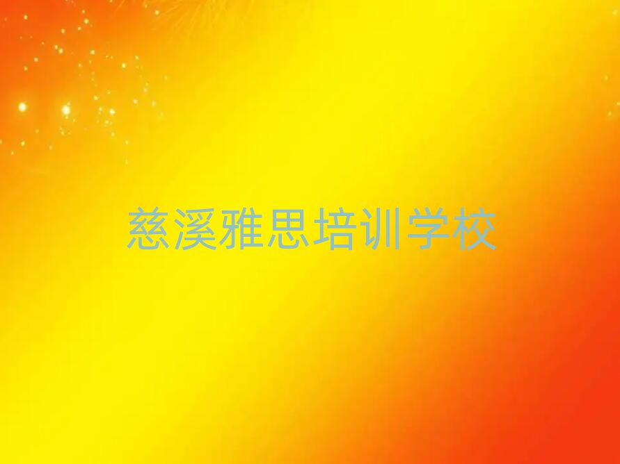 2´Ϫ˼ĂWУӖһ[