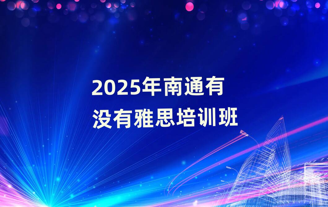 2025ͨЛ]˼Ӗ(xn)