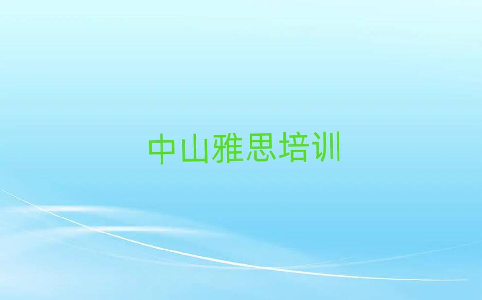 ɽ˼Ӗ(xn)W(xu)Уǰʮ