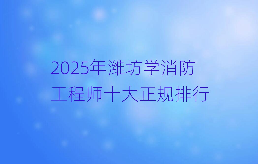 2025HW(xu)̎ʮҎ(gu)
