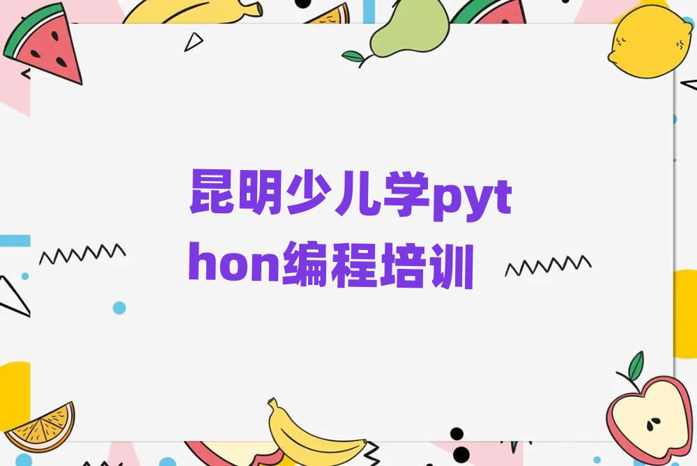 ٶɅ^(q)õكW(xu)pythoňW(xu)У