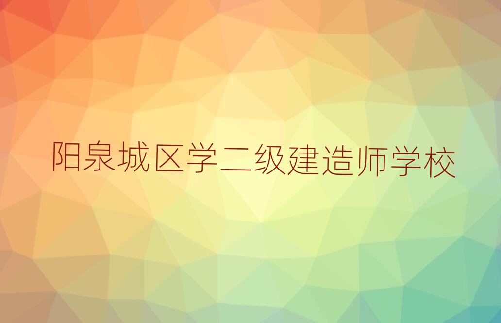 Ȫǅ^(q)(j)쎟Ӗ(xn)W(xu)У