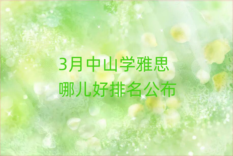 3ɽW(xu)˼ă