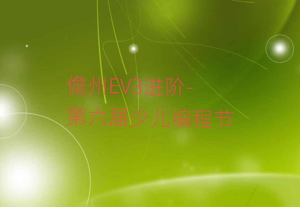 EV3MA-ك̹(ji)