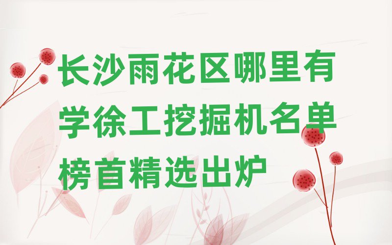 L(zhng)ɳ껨^(q)ЌW(xu)칤ھC(j)ΰ׾xt