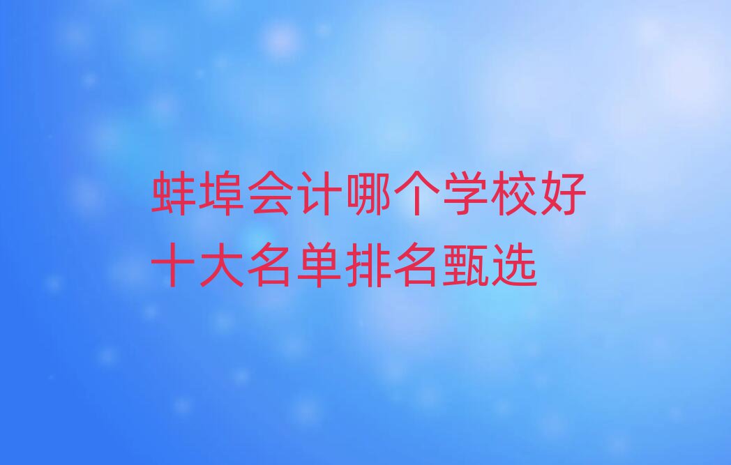 (hu)Ӌ(j)Ă(g)W(xu)Уʮx