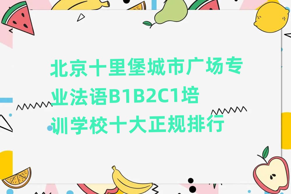 ʮﱤЏVI(y)ZB1B2C1ӖWУʮҎ(gu)
