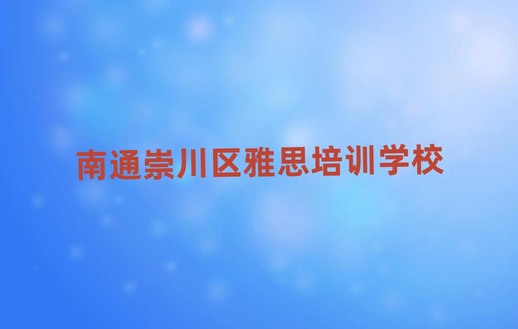 2025ͨ紨^(q)˼ͨ紨^(q)Ӗ(xn)W(xu)Уж