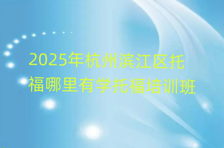 2025꺼ݞI^(q)иЌW(xu)иӖ(xn)