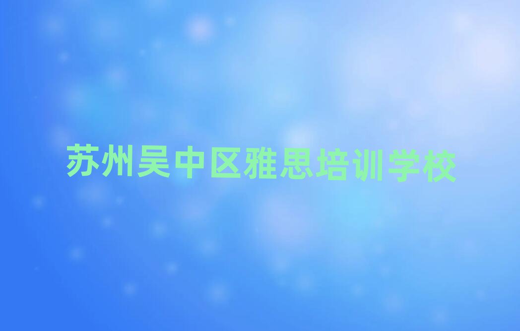 2025K݅Ѕ^(q)˼Ӗ(xn)ҪXǰʮ