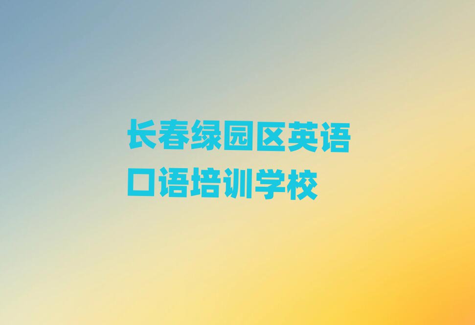 2025LG@^(q)ӢZZW(xu)ӢZZ˵ČW(xu)Уtop10
