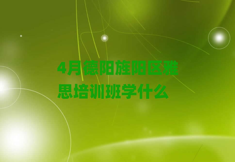 4µ(yng)(yng)^(q)˼Ӗ(xn)W(xu)ʲô