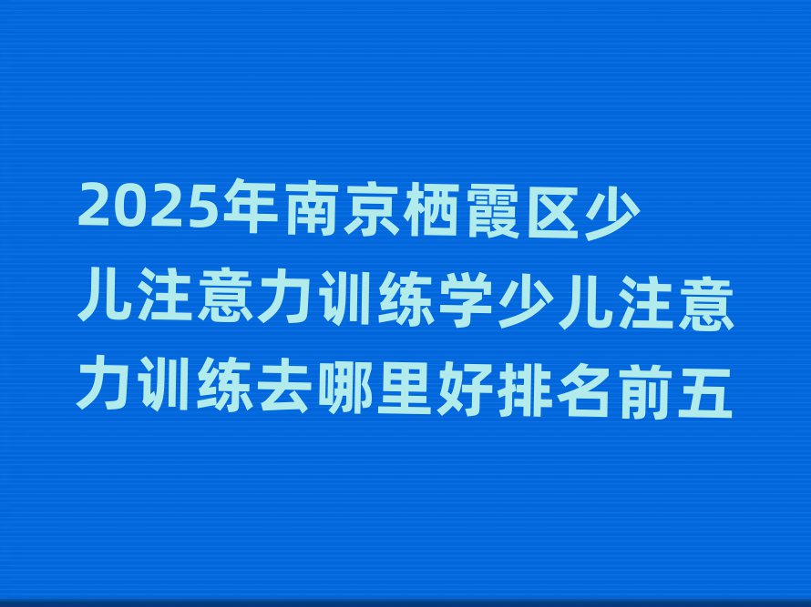 2025Ͼϼ^(q)كעӖ(xn)W(xu)كעӖ(xn)ȥǰ