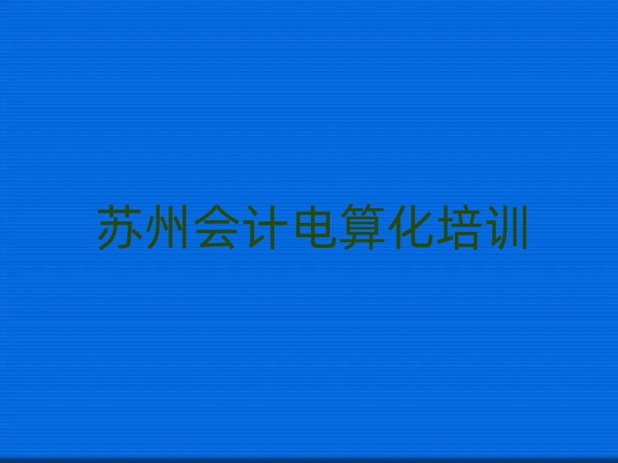 K݅Ѕ^(q)Ӌ㻯I(y)ӖWУЩ
