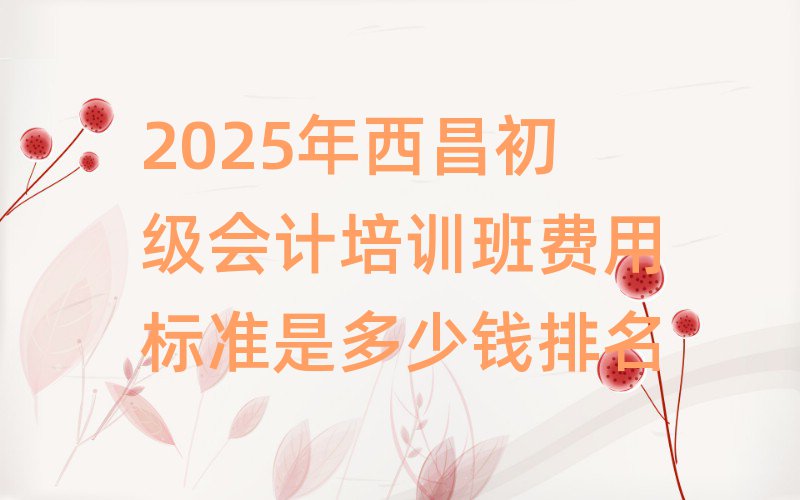 2025ӋӖ(xn)M(fi)Ø(bio)(zhn)ǶX