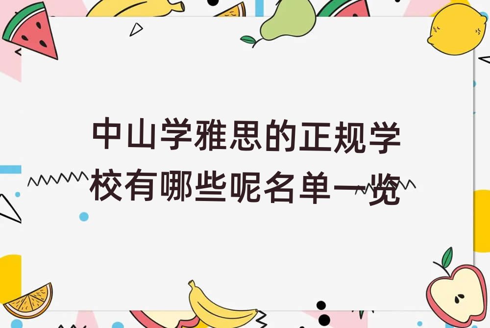 ɽW(xu)˼Ҏ(gu)W(xu)УЩһ[