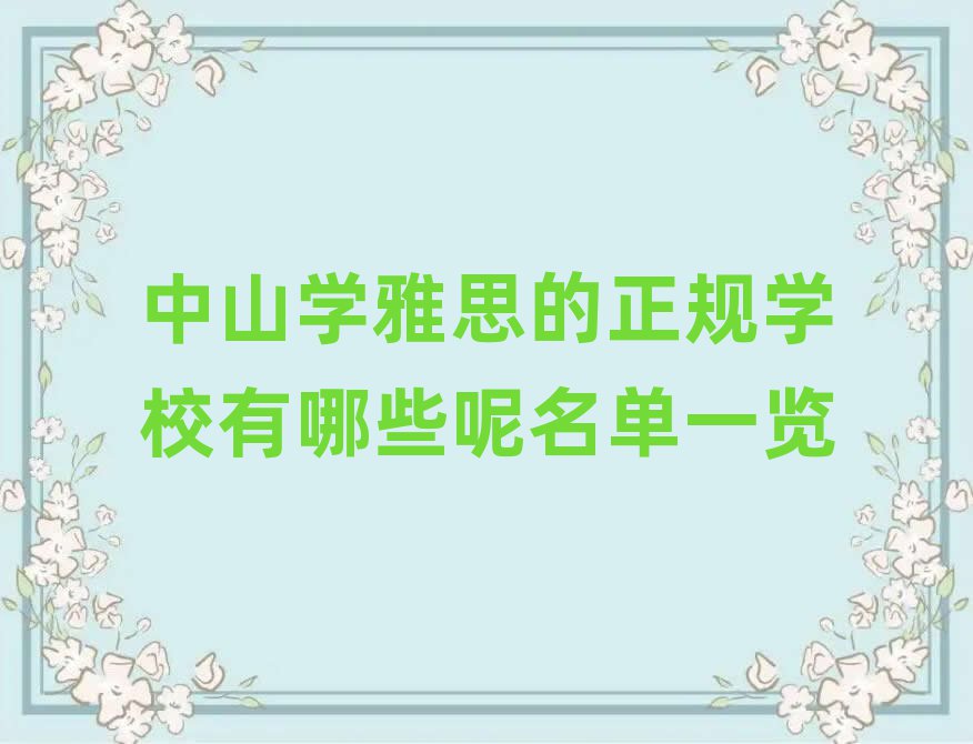 ɽW(xu)˼Ҏ(gu)W(xu)УЩһ[