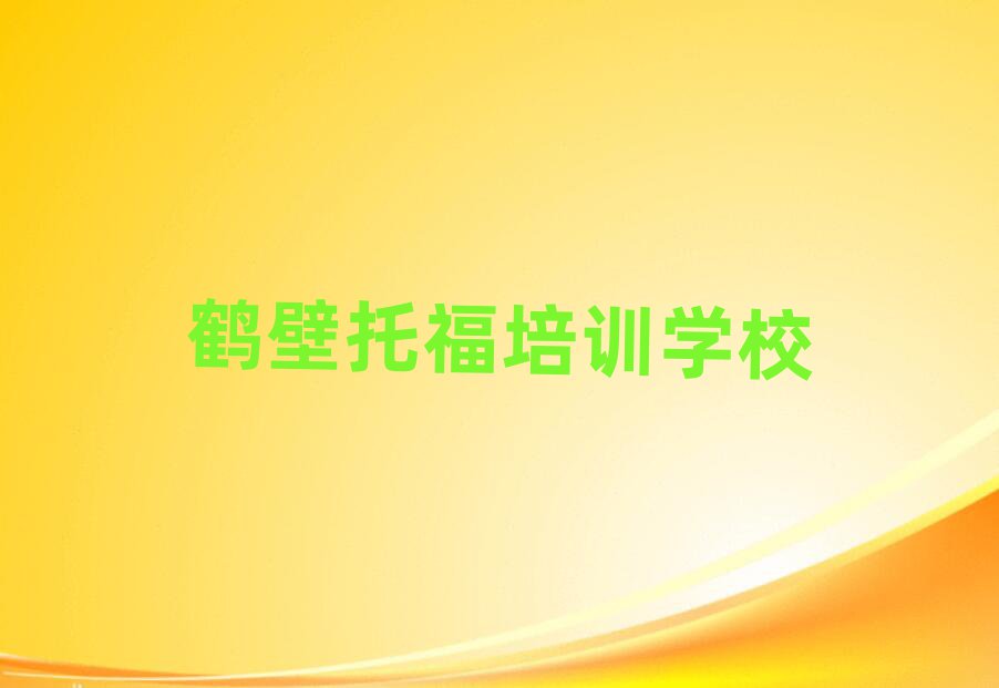 4Qɽǅ^(q)иӖ(xn)W(xu)иЌW(xu)Уһ[