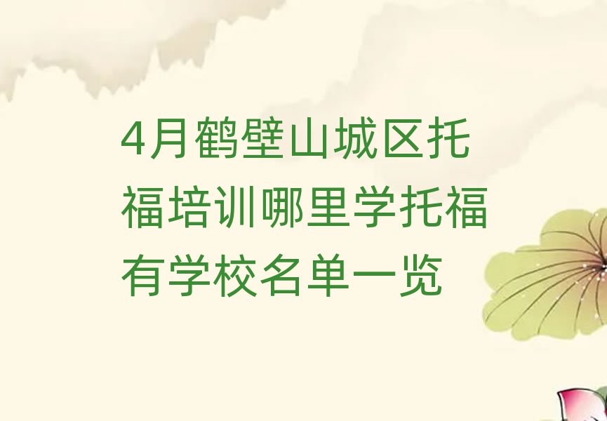 4Qɽǅ^(q)иӖ(xn)W(xu)иЌW(xu)Уһ[