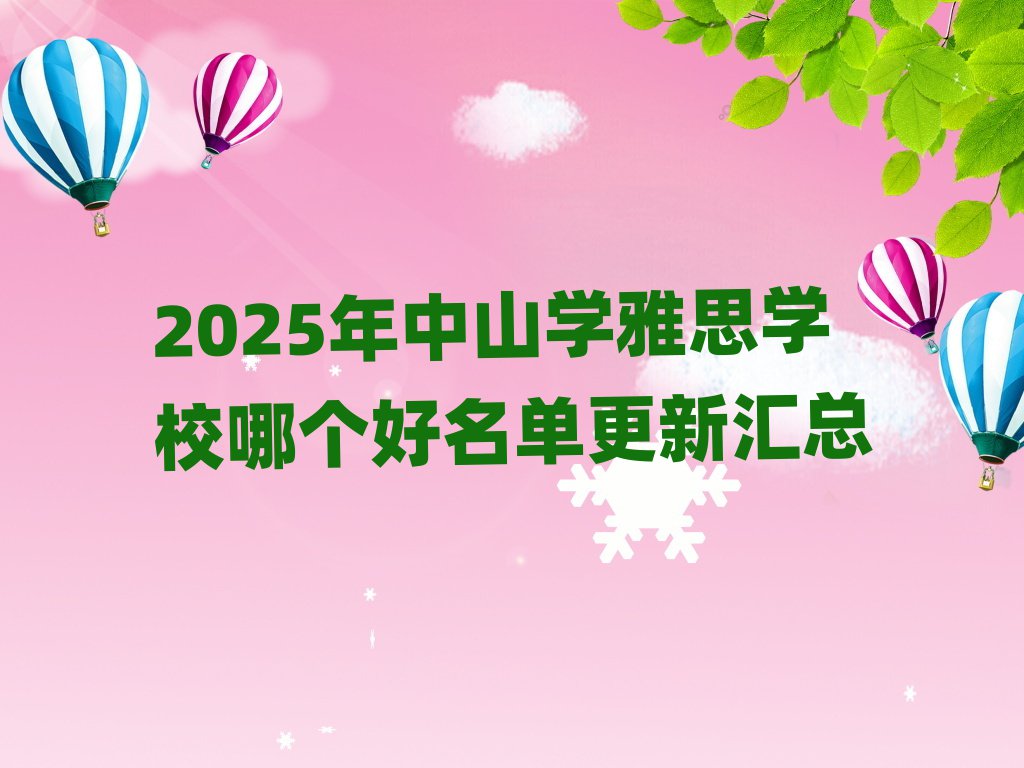 2025ɽW(xu)˼W(xu)УĂθR