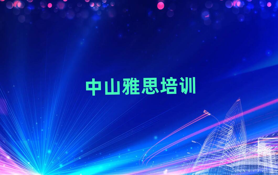 2025ɽW(xu)˼W(xu)УĂθR