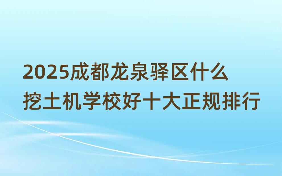 2025ɶȪA^(q)ʲôC(j)W(xu)УʮҎ(gu)
