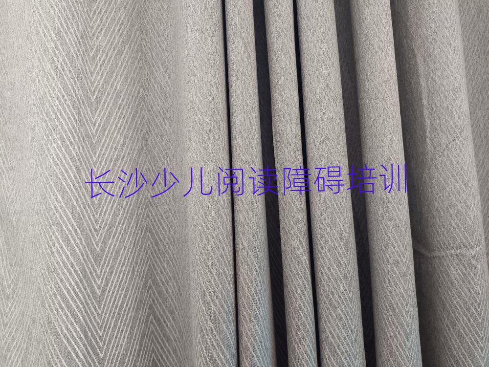 長沙岳麓區(qū)少兒閱讀障礙哪里找少兒閱讀障礙培訓班比較好