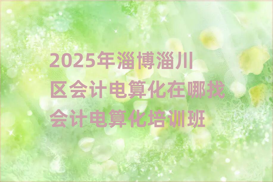 2025Ͳʹ^(q)(hu)Ӌ(j)㻯ҕ(hu)Ӌ(j)㻯Ӗ(xn)