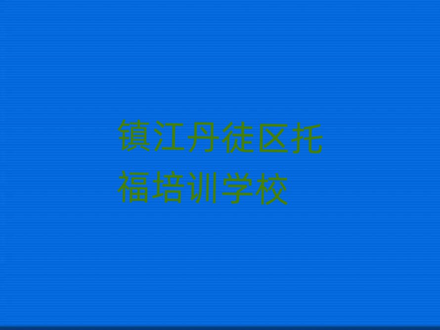 (zhn)ͽ^(q)W(xu)и