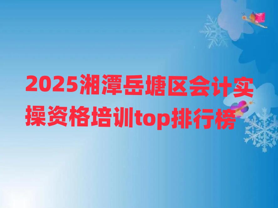 2025̶^(q)ӋYӖ(xn)topа
