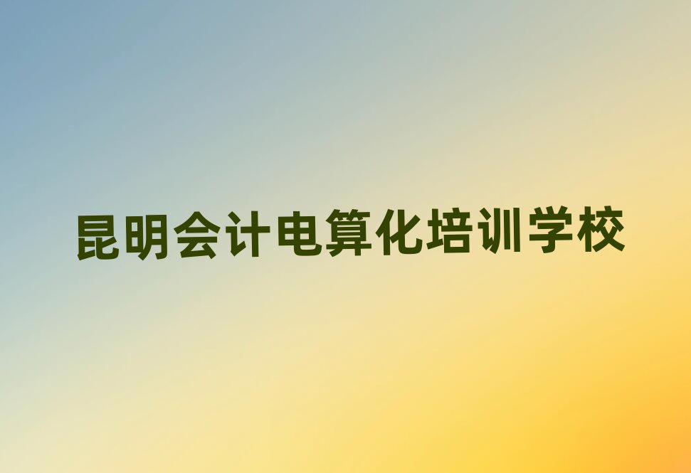 |^(q)(hu)Ӌ(j)㻯Ӗ(xn)W(xu)УУ^(q)