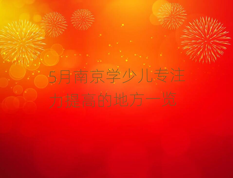5ϾW(xu)كעߵĵطһ[