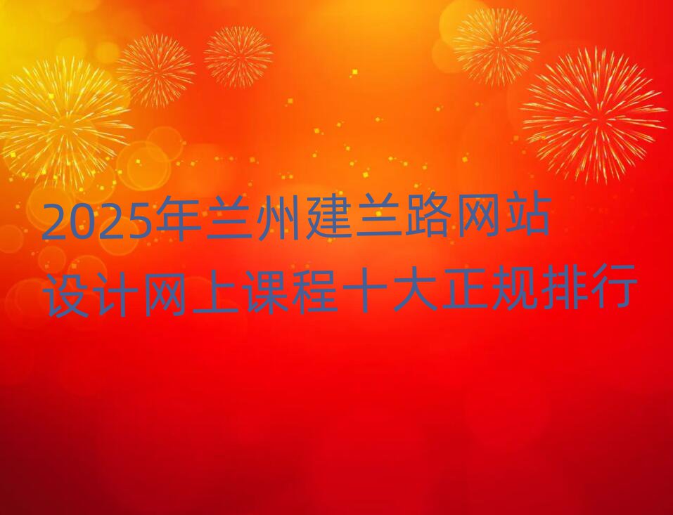 2025mݽm·W(wng)վO(sh)Ӌ(j)W(wng)nʮҎ(gu)