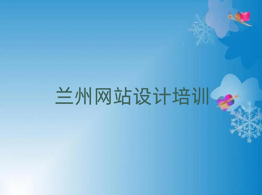 2025mݽm·W(wng)վO(sh)Ӌ(j)W(wng)nʮҎ(gu)