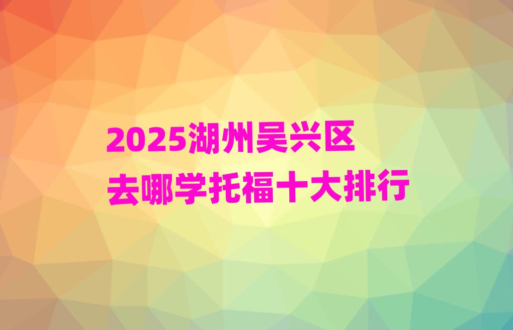 2025݅d^(q)ȥČW(xu)иʮ