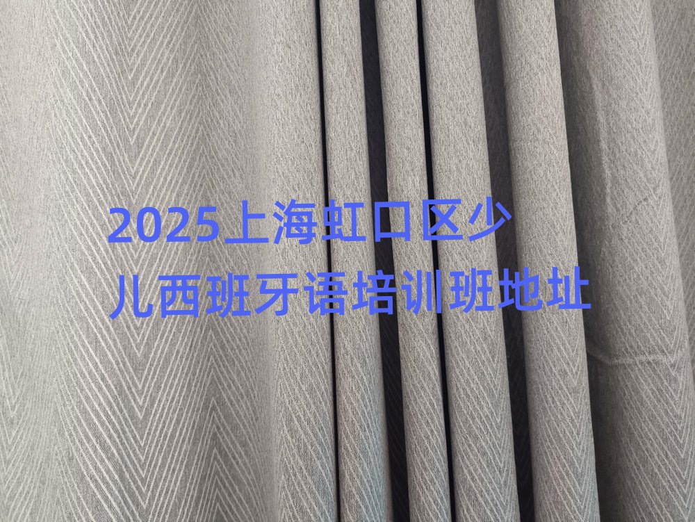 2025Ϻڅ^(q)كZ(y)Ӗ(xn)ַ