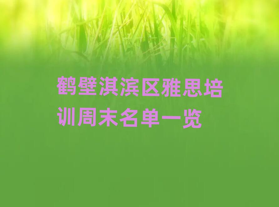 Q俞I^(q)˼Ӗ(xn)ĩһ[