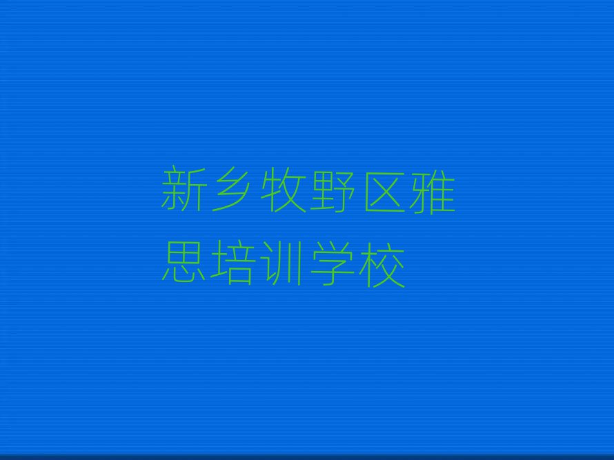 l(xing)Ұ^(q)˼Ӗcʮ
