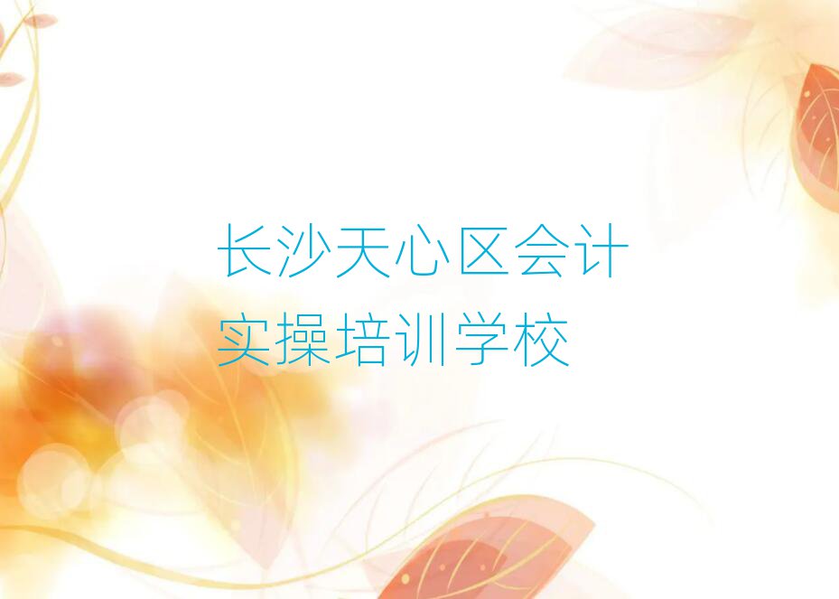 L(zhng)ɳą^(q)W(xu)(hu)Ӌ(j)(sh)^ǰʮ