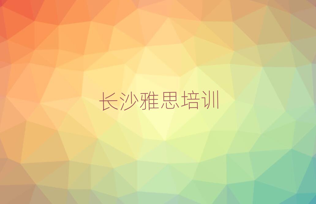 2025Lɳ껨^(q)W(xu)˼ȥ^top10
