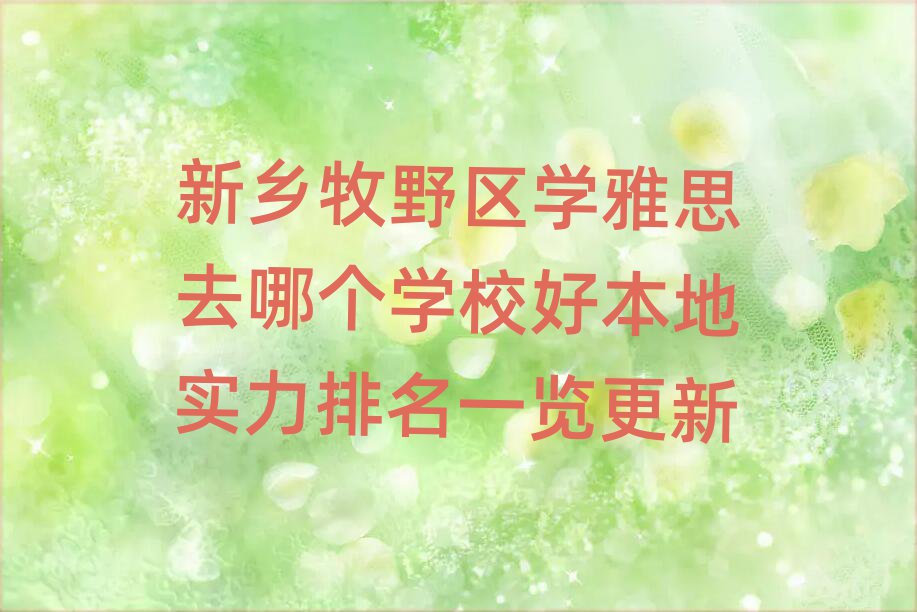 l(xing)Ұ^(q)W(xu)˼ȥĂ(g)W(xu)Уñ،(sh)һ[