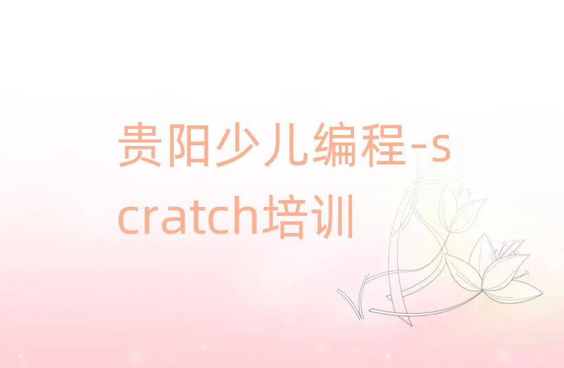 F(yng)Rك-scratchĂ(g)W(xu)Уǰʮ