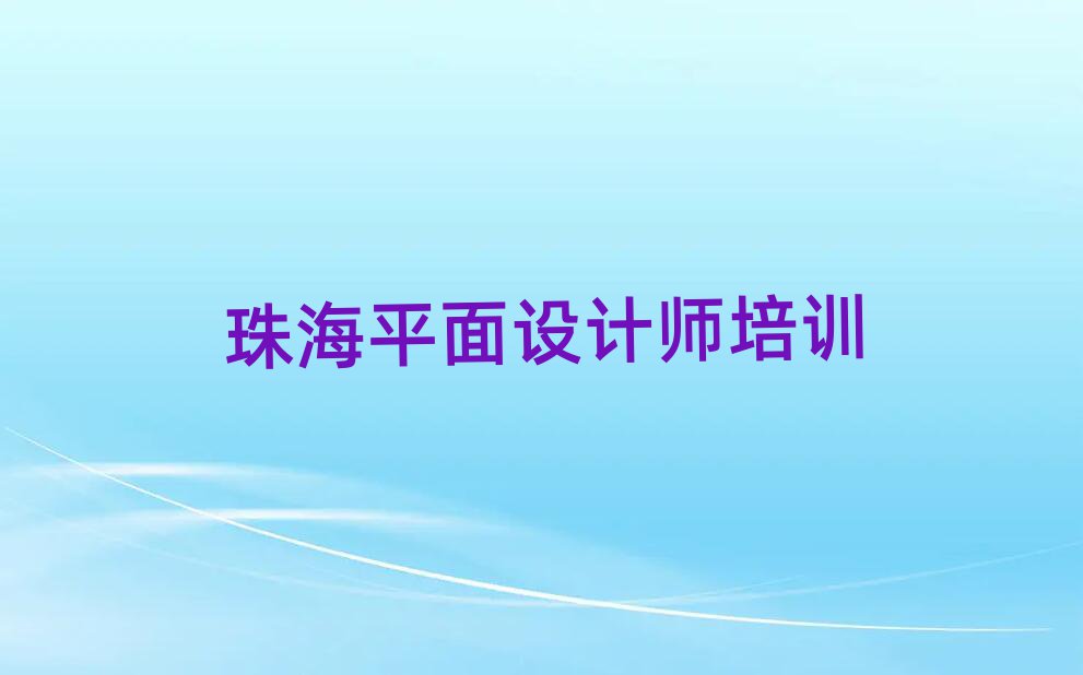 5麣ޅ^(q)ƽO(sh)Ӌ(j)Ӗ(xn)M(fi)