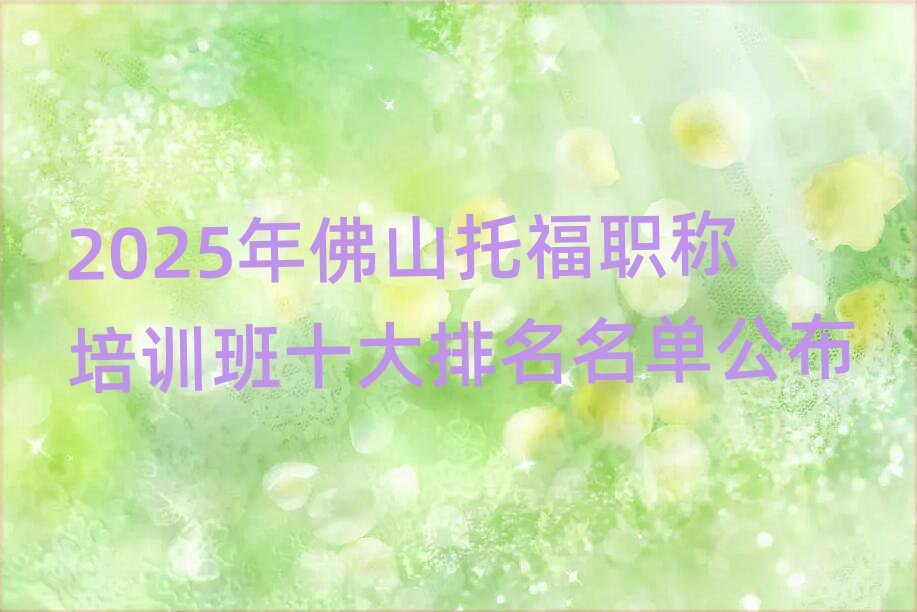 2025ɽиQӖ(xn)ʮι