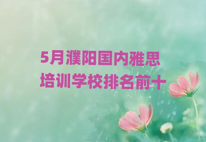 5ꖇ(ni)˼Ӗ(xn)W(xu)Уǰʮ