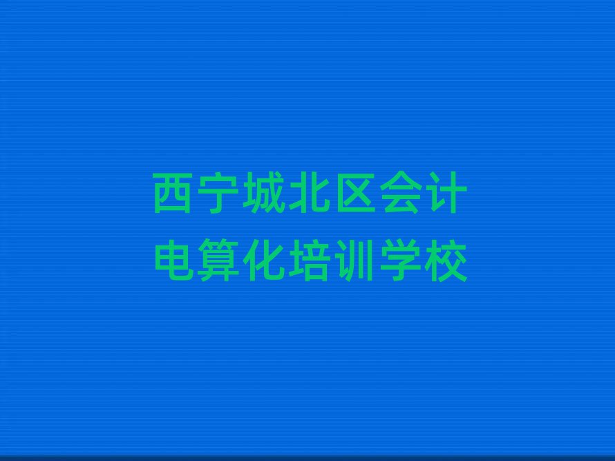 Ǳ^(q)Ӌ㻯Ӗ(xn)ξxһ[