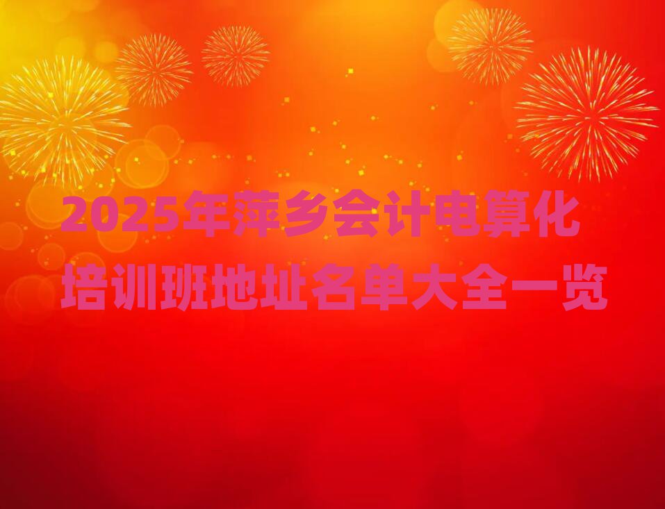 2025Ƽl(xing)(hu)Ӌ(j)㻯Ӗ(xn)ַδȫһ[