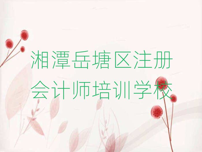 2025̶^(q)ע(c)(hu)Ӌ(j)Ӗ(xn)W(xu)Уļҏ(qing)