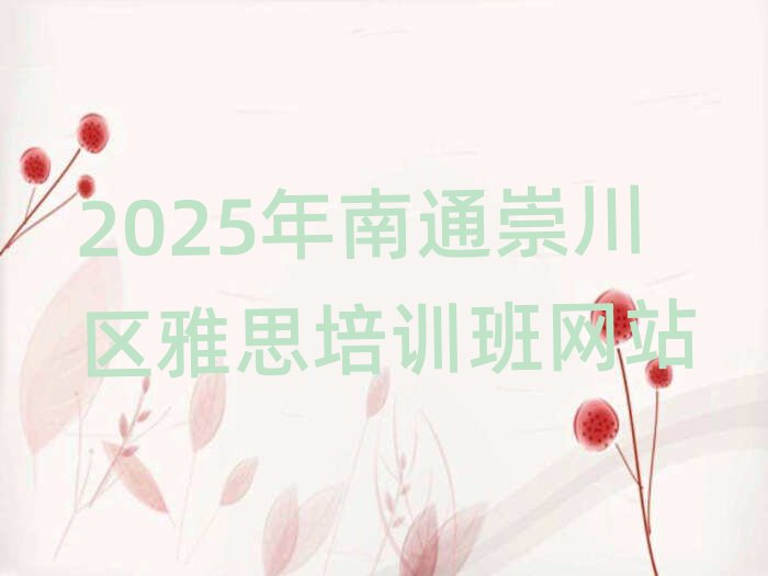 2025ͨ紨^(q)˼Ӗ(xn)W(wng)վ